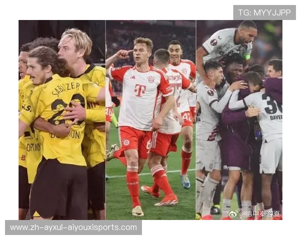 德甲各支球队在欧战中的对标对手