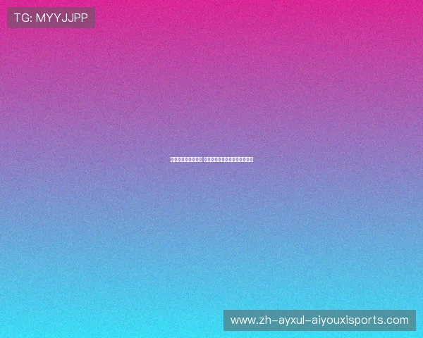 黑白条纹的辉煌征程 尤文图斯引领意甲夺冠历史之巅