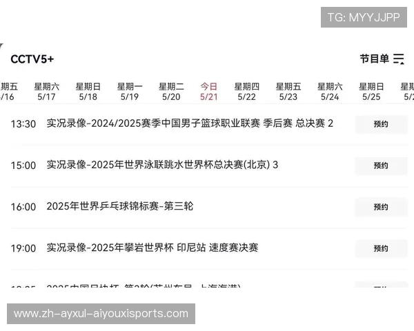 中超联赛与足协杯的直播时间安排与平台一览