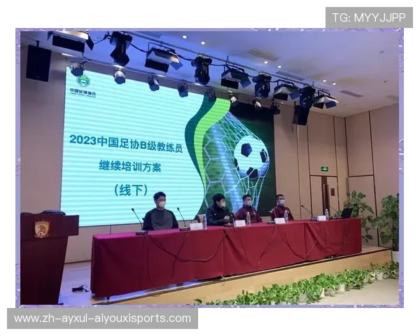 提升执教水平中国足球协会年度教练研修班于广州成功开展